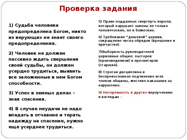 Понимание истории как осуществление заранее предусмотренного богом плана спасения человека это