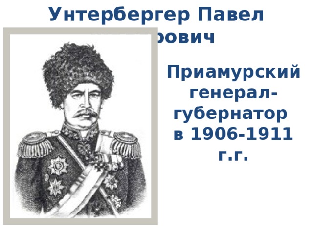 Приамурское генерал губернаторство карта