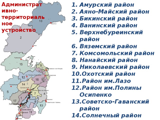 Карта советско гаванского района