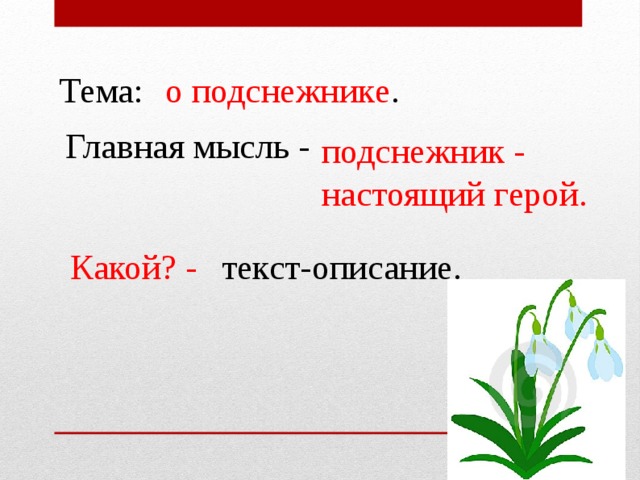 2 класс текст описание презентации