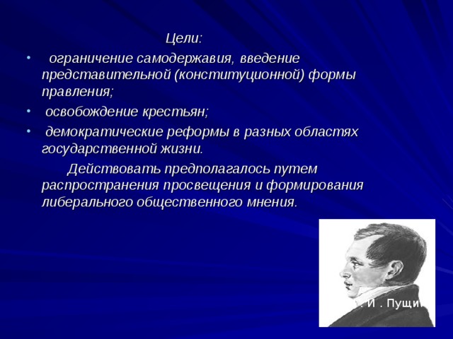 Становление либеральной демократии 10 класс презентация