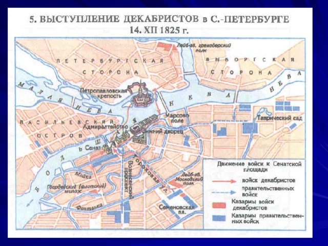 Карта 1825 года россии