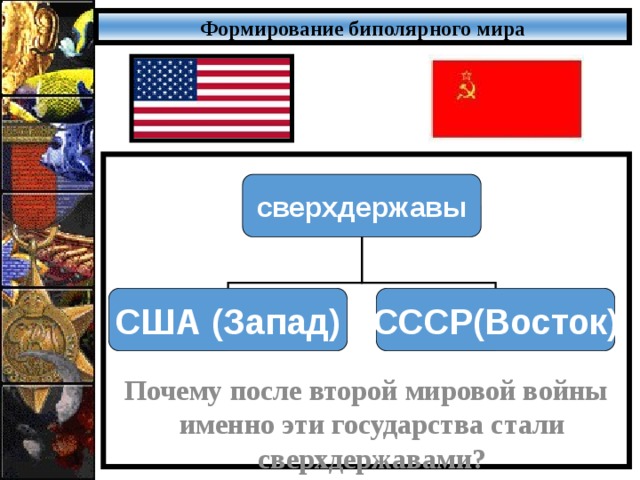 Сша сверхдержава презентация