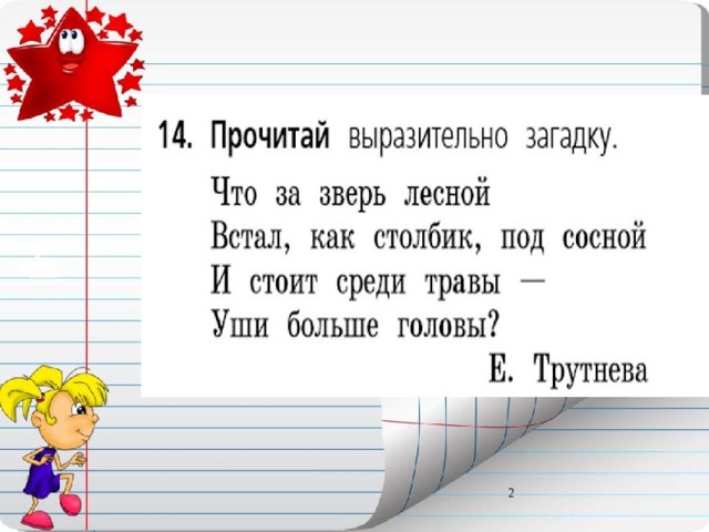 Гласные звуки буквы обозначающие гласные звуки 1 класс школа россии презентация