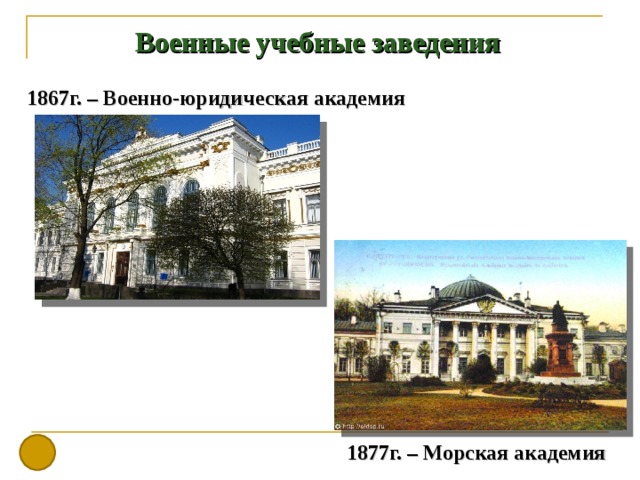 Файл:Выпуск Военно-юридической академии.jpg - Офицеры русской императорской арми