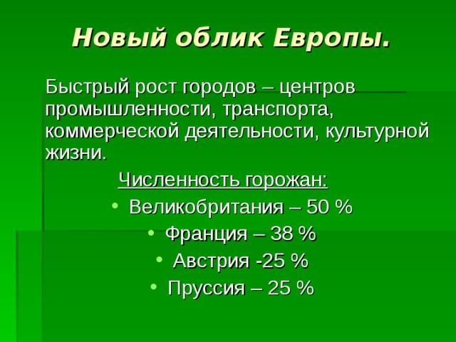 Повседневная жизнь населения