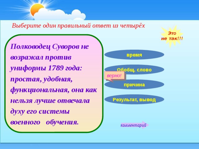 Эмоциональная память это выберите один ответ a запоминание сохранение