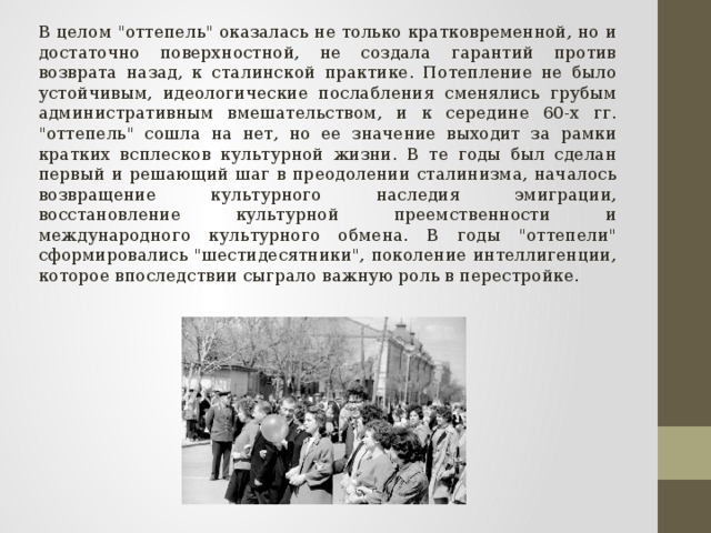В целом 