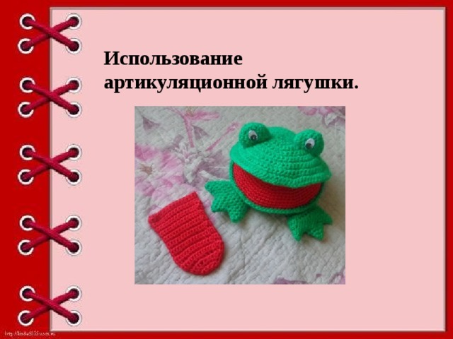 Вязаная игрушка на руку для логопеда схема