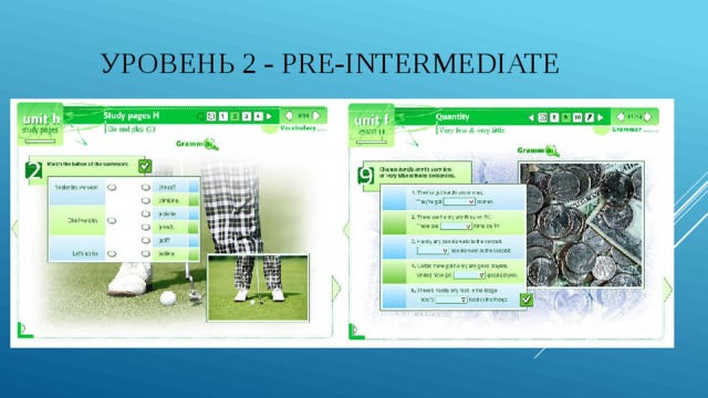 Уровень 2 - Pre-Intermediate 