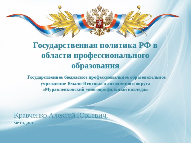 На что ориентирована государственная гражданская служба субъектов рф тест