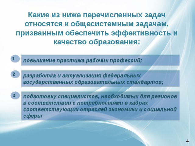 Паспорт федерального проекта общесистемные меры развития дорожного хозяйства