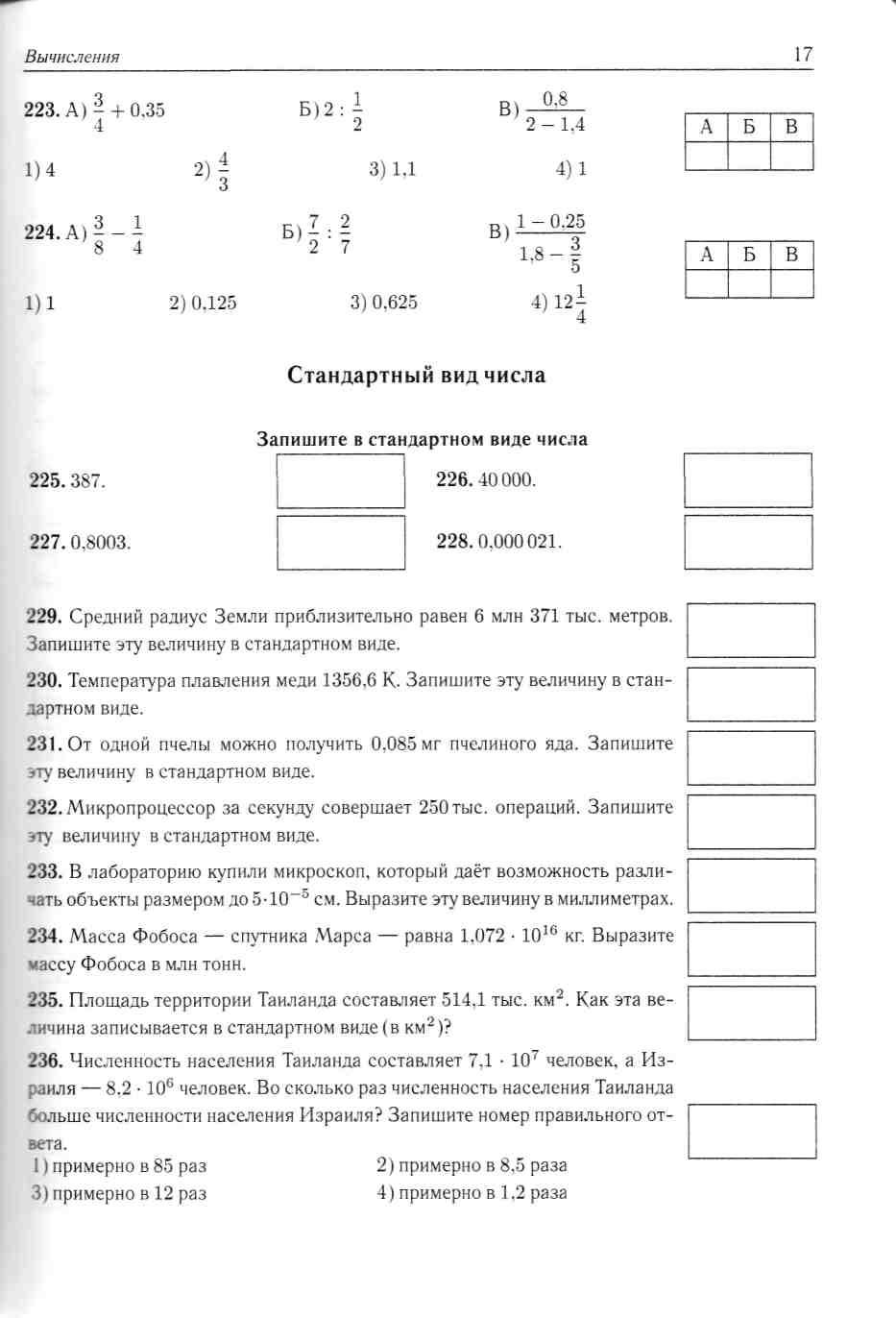 Реальная математика на ОГЭ