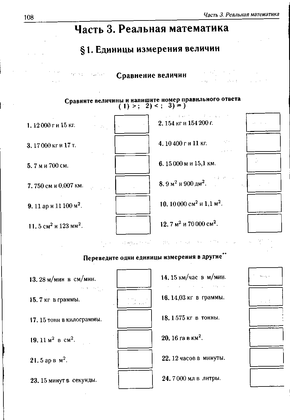 Реальная математика на ОГЭ