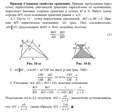 Найдите длину отрезка co если в изображенной на рисунке трапеции kmop известно mo 12