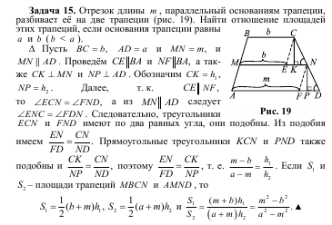 Найдите длину его средней линии параллельной стороне