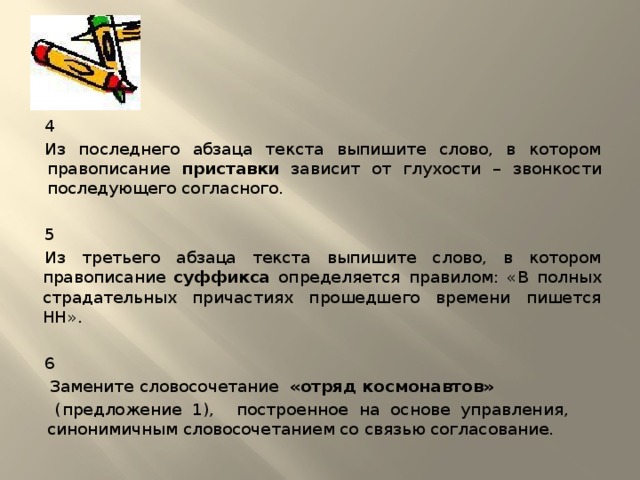 Последний абзац текста повторяет то. Текст из 3 абзацев. Текст с тремя абзацами. Что такое Абзац в тексте. Текст 3-4 абзацами..