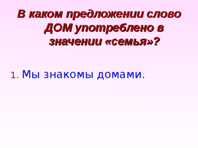 Урок презентация 6 класс переходные непереходные глаголы