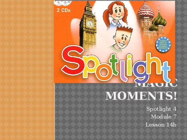 Magic moments spotlight 4 презентация