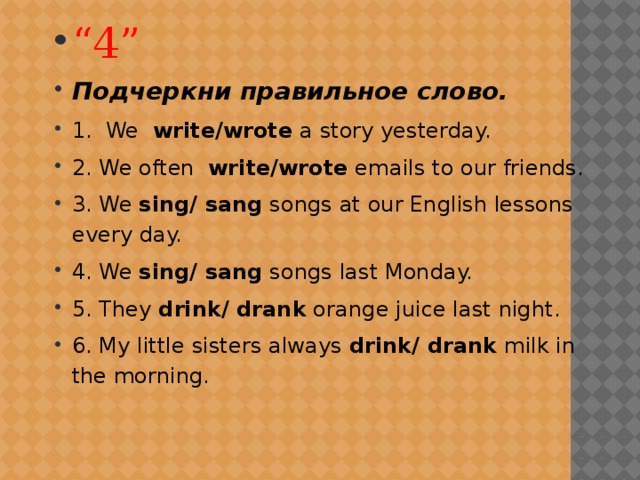 We write перевод