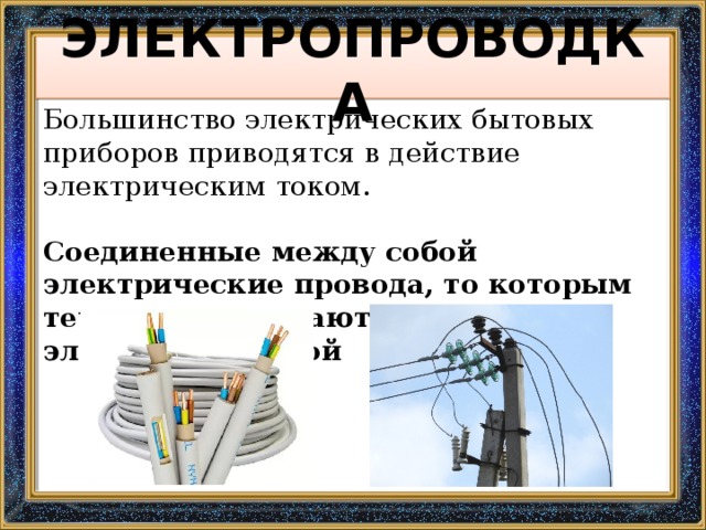 На рисунке указано что участок провода ab по которому течет электрический ток внесли в магнитное