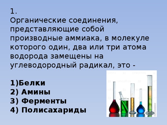 Из представленных соединений