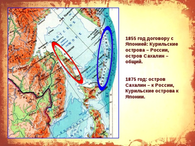 Контракт карта. Курильские острова 1875 год. Договор с Японией 1875. 1855 Год договор с Японией. Границы Японии 1855.