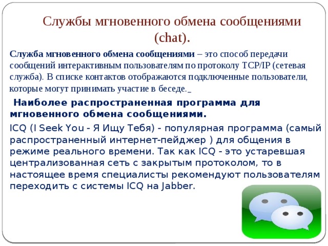 Имя файла сообщения обмена message