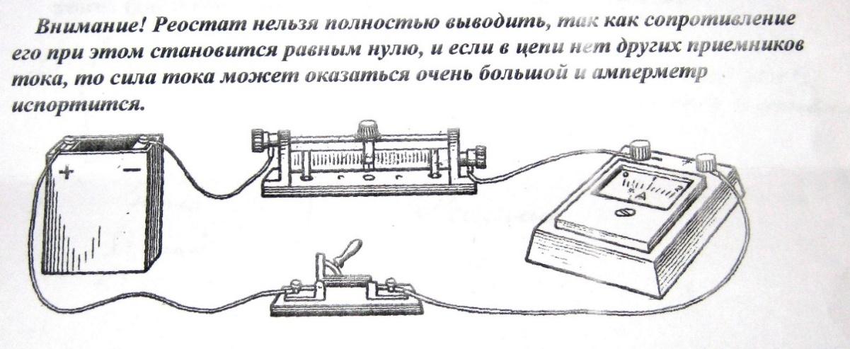 Сопротивление реостата уменьшается. Самодельный реостат для зарядки аккумулятора автомобиля. Реостат в электрической цепи. Реостат на схеме. Реостат схема включения в цепь.