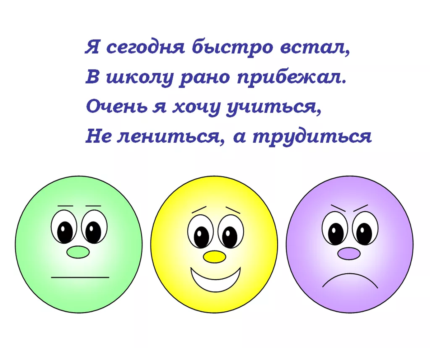 Прочитайте какое настроение. Смайлики для рефлексии для дошкольников. Оценка настроения на уроке. Карточки с настроением для урока. Смайлики настроения на уроке.