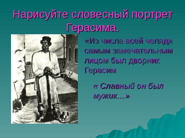 Нарисуйте словесный портрет героя нашего времени основываясь на телерекламе