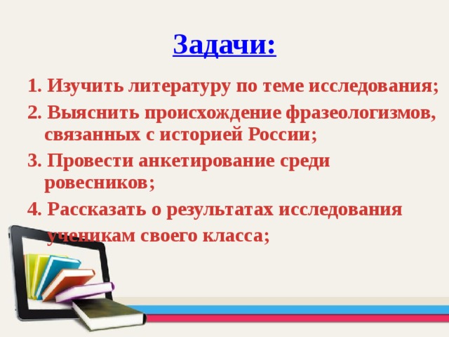 Сверстниках 4 класс