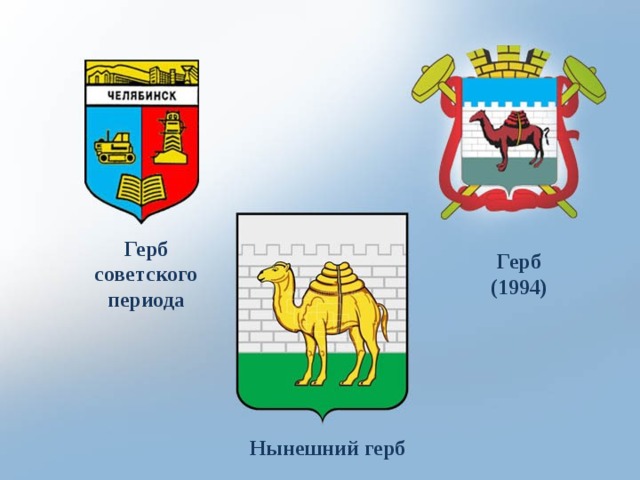 Герб (1994) Герб  советского периода Нынешний герб 