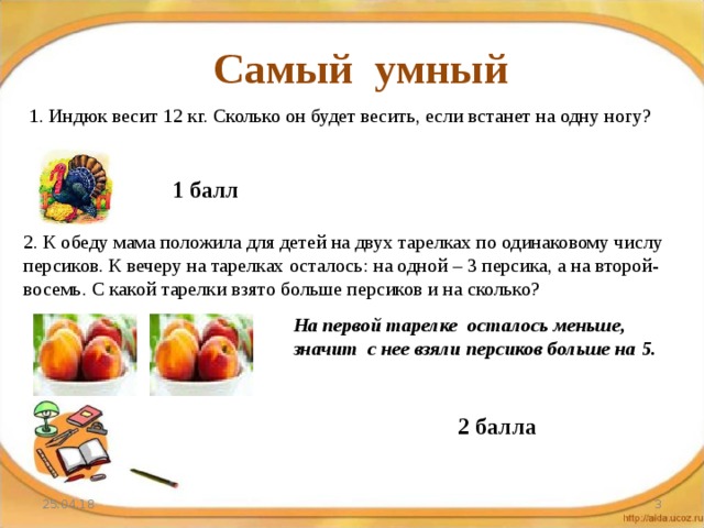 Презентация угол - Математика - Презентации - 2 класс
