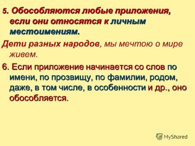 Проверочная работа обособленные обстоятельства