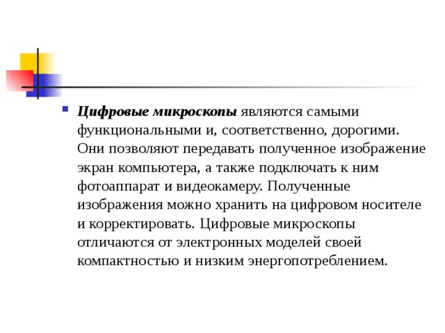 На цифровом носителе сохранены два реферата определите какой реферат занимает больше памяти