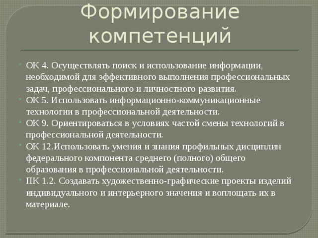 Типы компетенций в hr дизайне создающие обслуживающие системообразующие технические