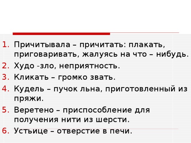 Сказка гуси лебеди презентация 2 класс литературное чтение школа россии