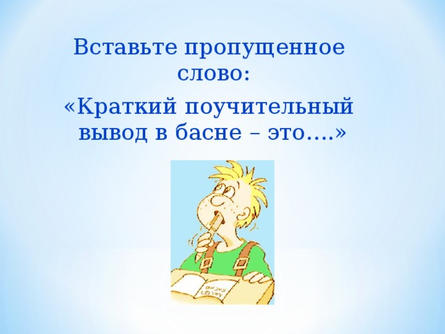 Вставьте пропущенное слово файла это последовательность символов добавляемых к имени