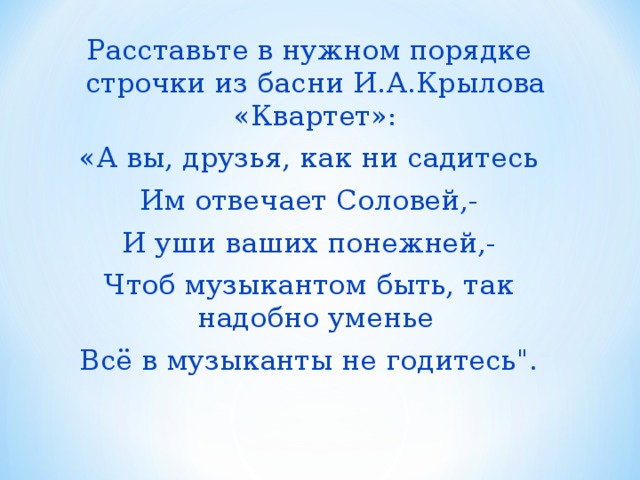 Чтоб музыкантом быть так надобно уменье 3 класс презентация