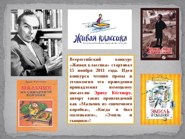 Что такое литера класса в живой классике изображение 131