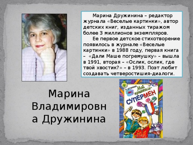 Рассказ дружининой очень полезный подарок