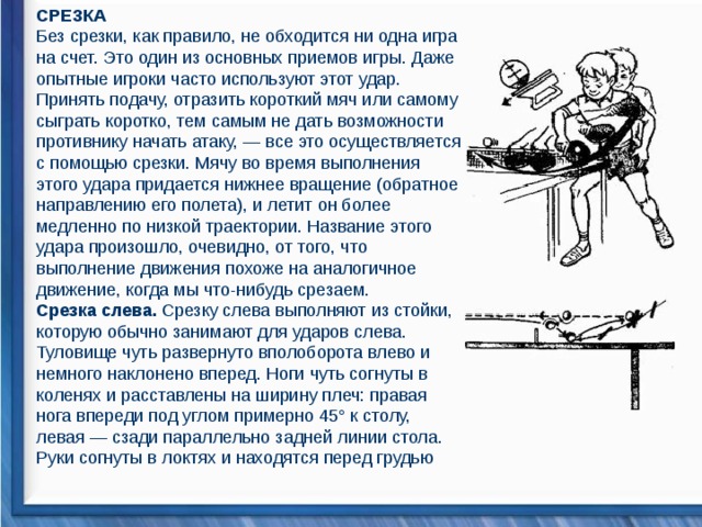 Можно ли в настольном теннисе стучать мячиком по столу перед подачей