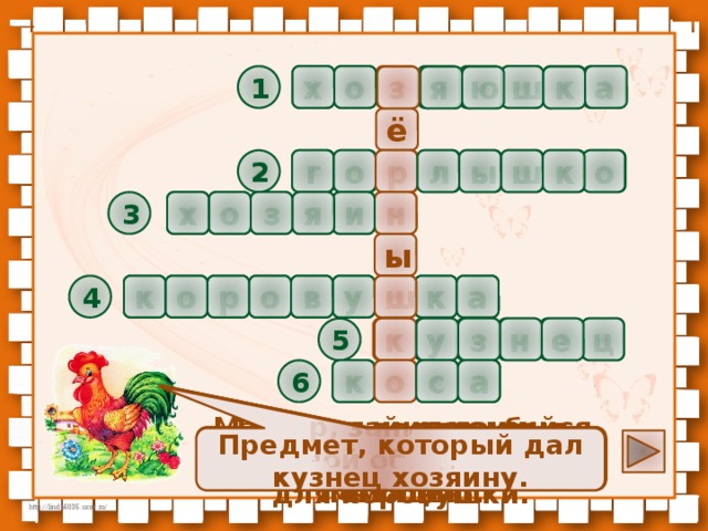 Презентация петушок и бобовое зернышко 2 класс школа россии фгос презентация