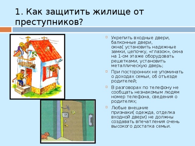 Картинки РАБОТА ПО ОБЖ 5 КЛАСС