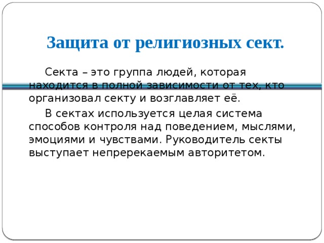 Основы самозащиты в криминогенных ситуациях
