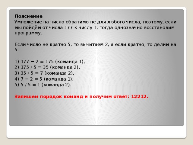 Анализ и построение алгоритмов для исполнителей