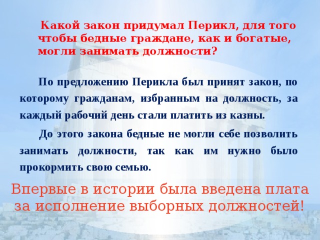 Придумать закон 4 класс. Придумать закон. Придумать свой закон. Какой закон можно придумать. Придумай свой закон.