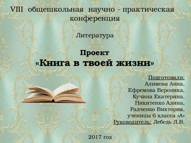 Книги для проекта по литературе