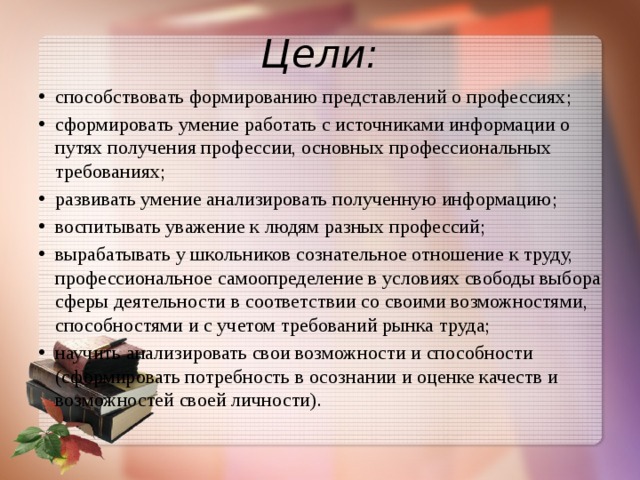 Одно из основных требований к процессу воспитания уважение с которым мы должны относиться принцип